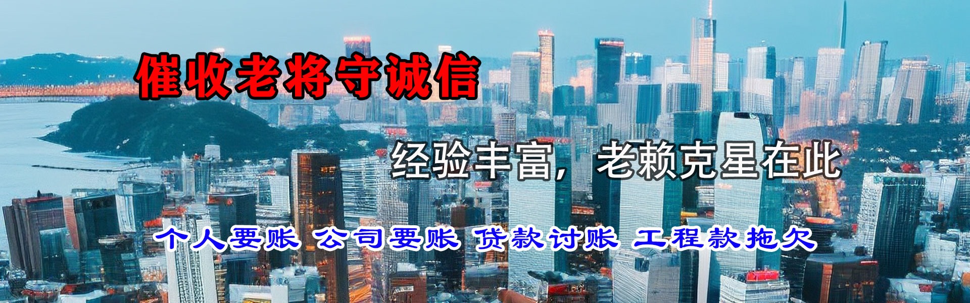 十堰要债公司
