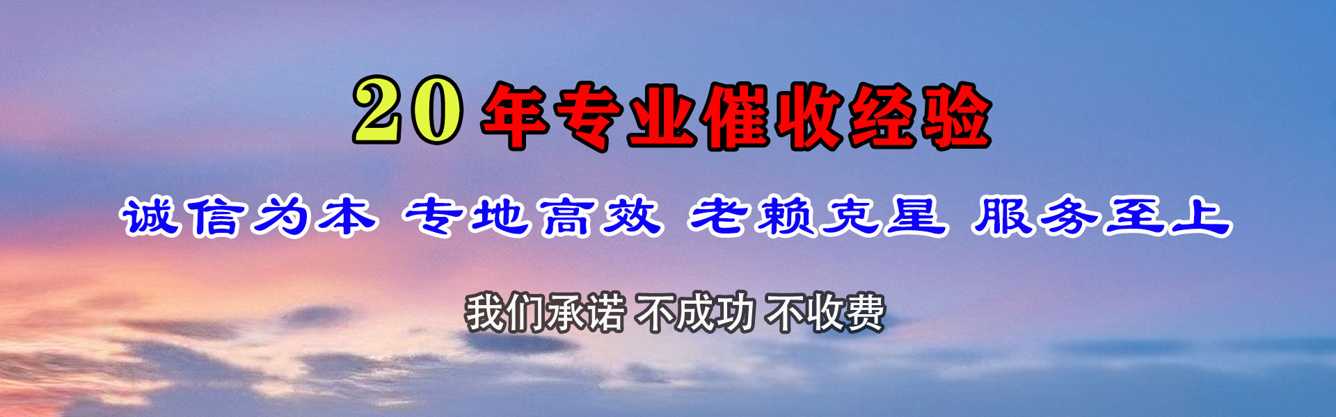 十堰要债公司